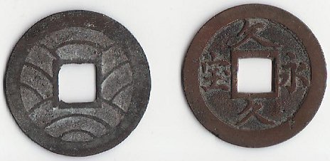 Monnaie japonaise - namisen